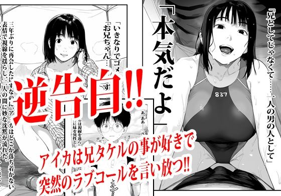 妹と久々に再会したので流れでテントの中でヤった。 - サンプル画像 3