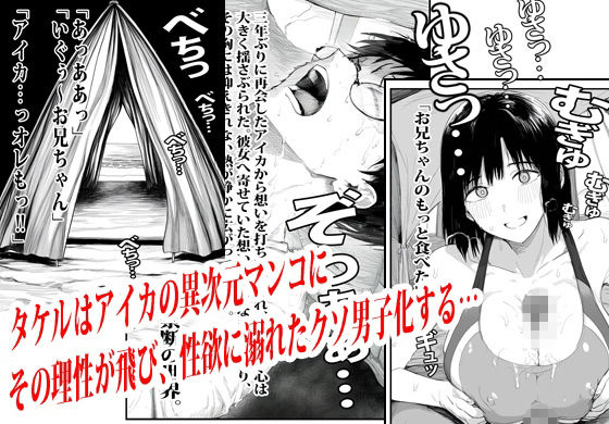 妹と久々に再会したので流れでテントの中でヤった。 - サンプル画像 10