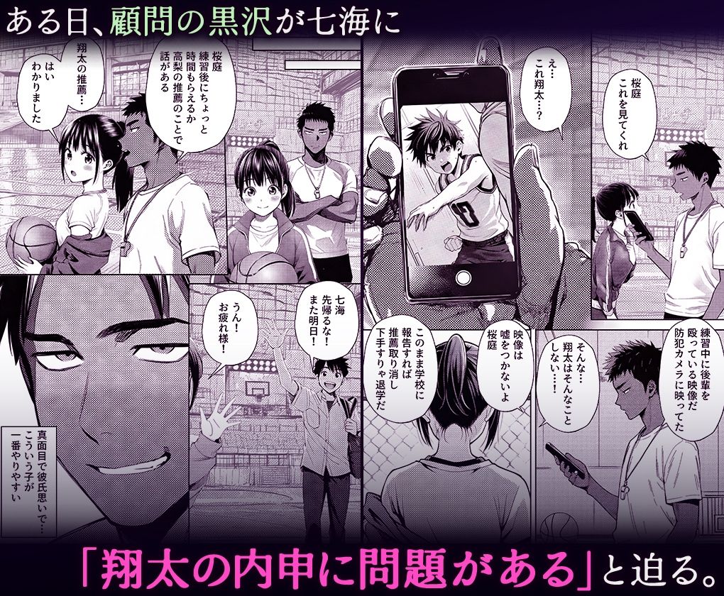 部活顧問に脅されて彼氏を守るために身体を差し出したJK彼女の末路 - サンプル画像 2