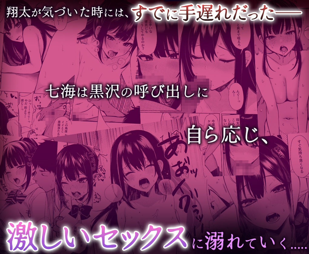 部活顧問に脅されて彼氏を守るために身体を差し出したJK彼女の末路 - サンプル画像 6