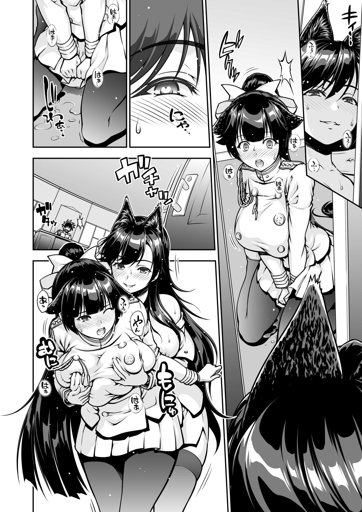 愛宕さんの日課 - サンプル画像 4