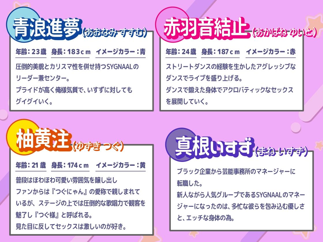 逆ハーレム！！アイドル達を女性マネージャーが性欲管理！！【フルカラー版】 - サンプル画像 3