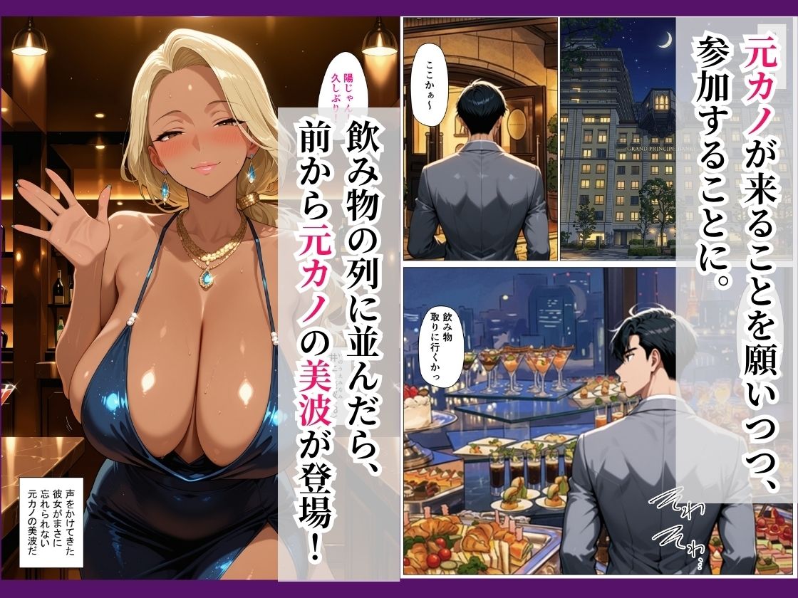 元カノが完堕ち〜同窓会で再会した爆乳妻と中出しHしまくった話〜 - サンプル画像 2