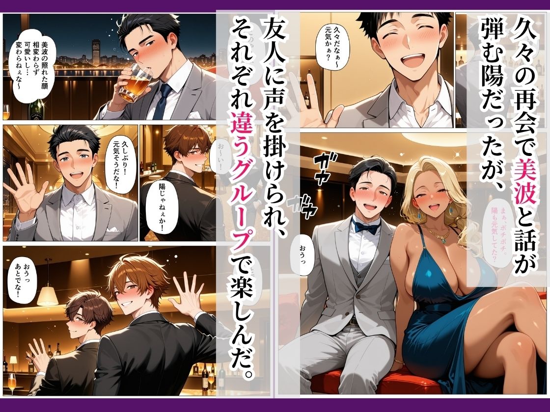 元カノが完堕ち〜同窓会で再会した爆乳妻と中出しHしまくった話〜 - サンプル画像 3