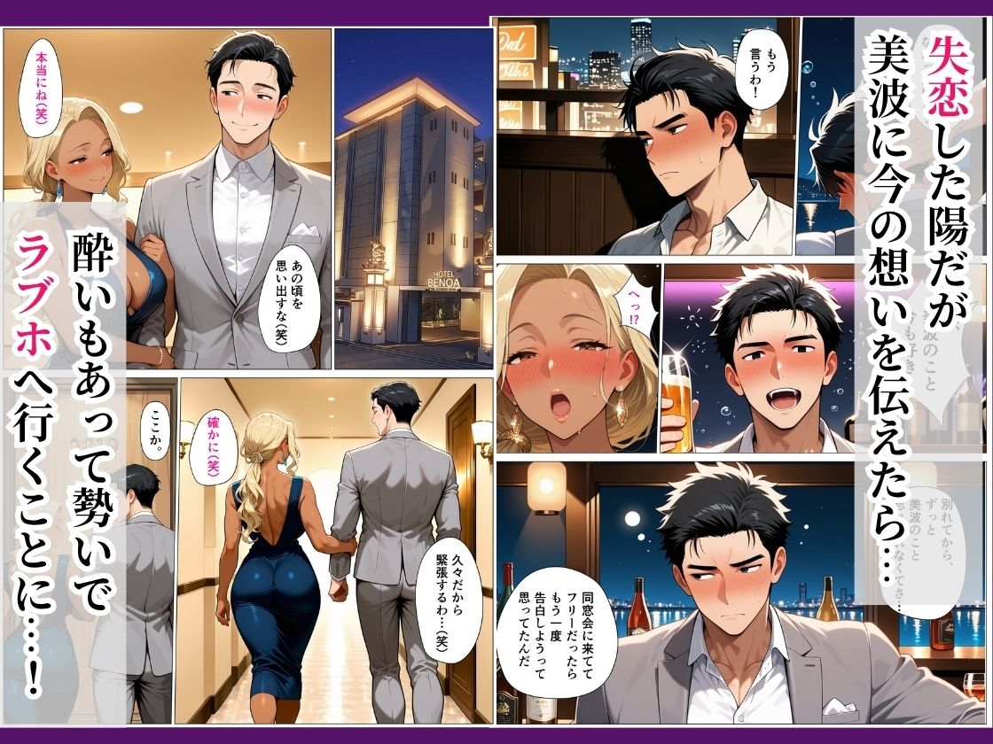 元カノが完堕ち〜同窓会で再会した爆乳妻と中出しHしまくった話〜 - サンプル画像 6