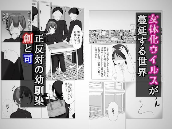 女の子になるのは僕だと思ってました - サンプル画像 1