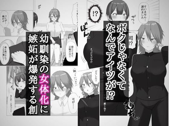 女の子になるのは僕だと思ってました - サンプル画像 2