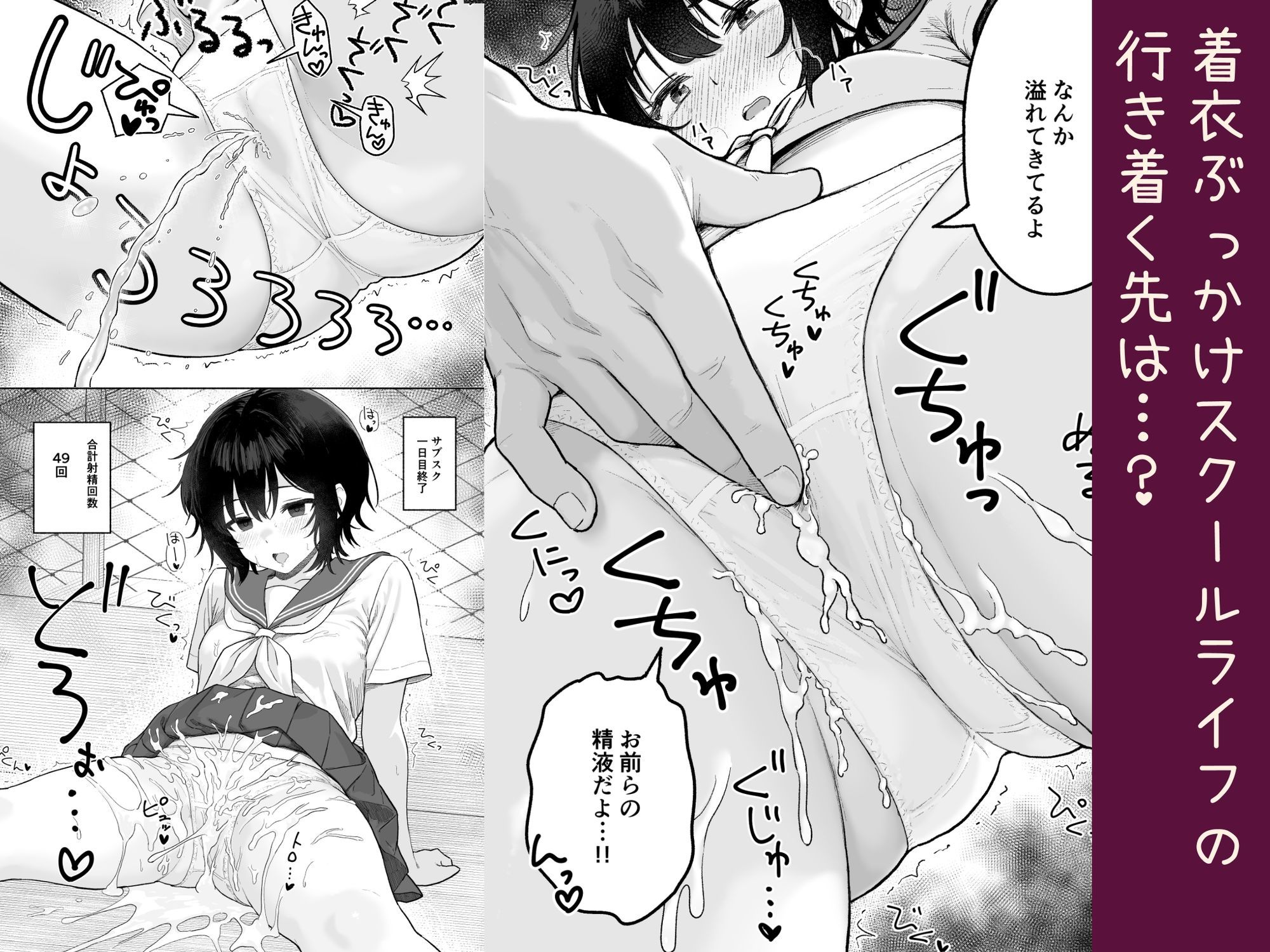 パンツ射精サブスク 〜着衣JKにぶっかけ放題〜 - サンプル画像 6