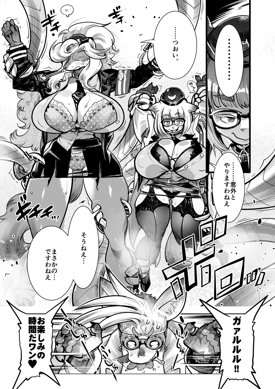 はれんち！ポリス_バトン＆レッカー2 - サンプル画像 4