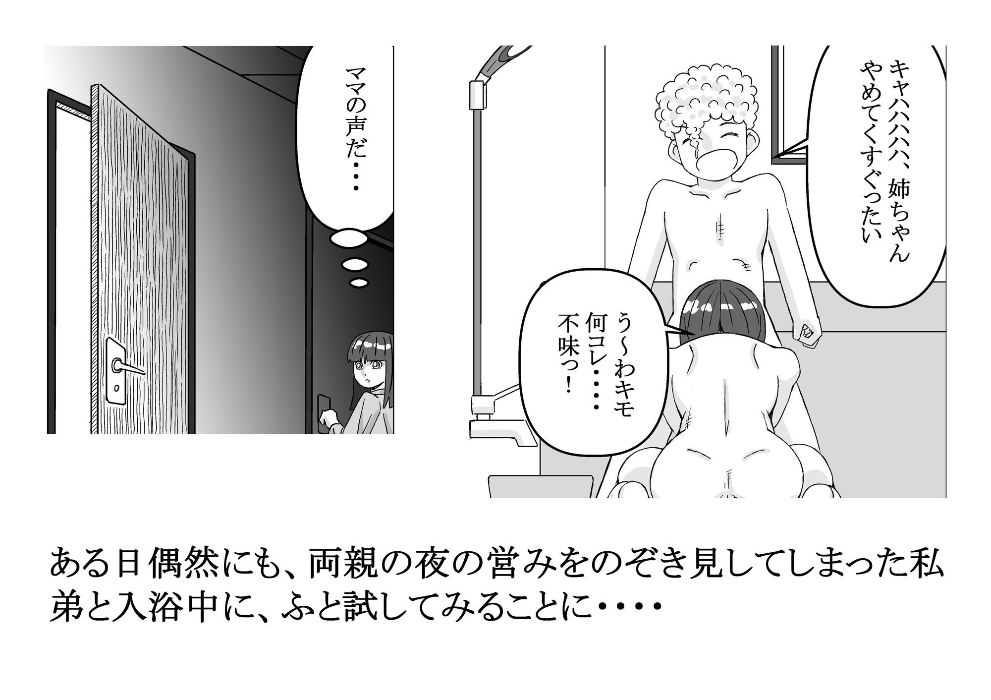 思春期の私 - サンプル画像 1