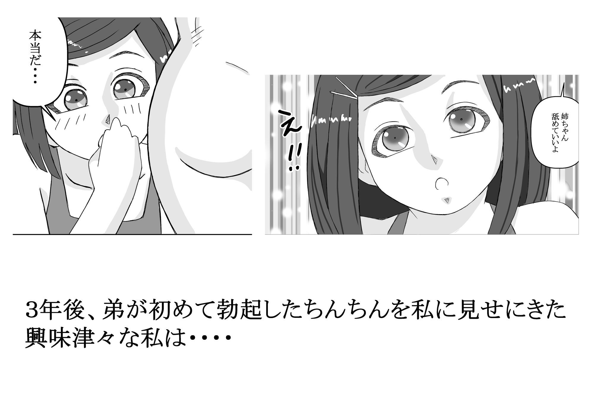 思春期の私 - サンプル画像 2