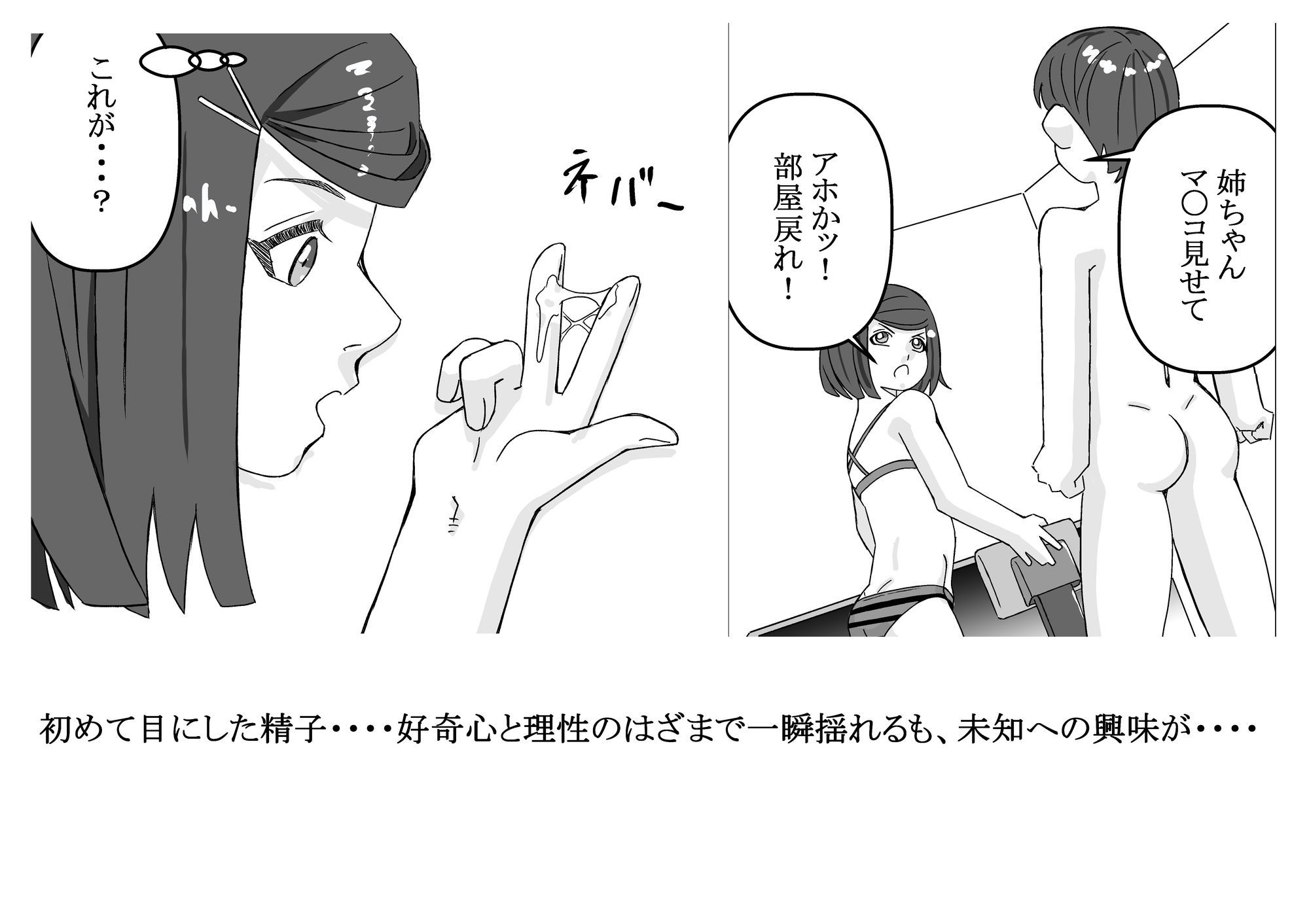 思春期の私 - サンプル画像 3