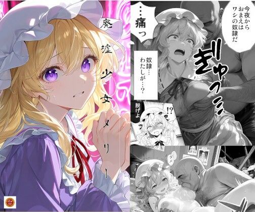 廃墟少女メリー - サンプル画像 6