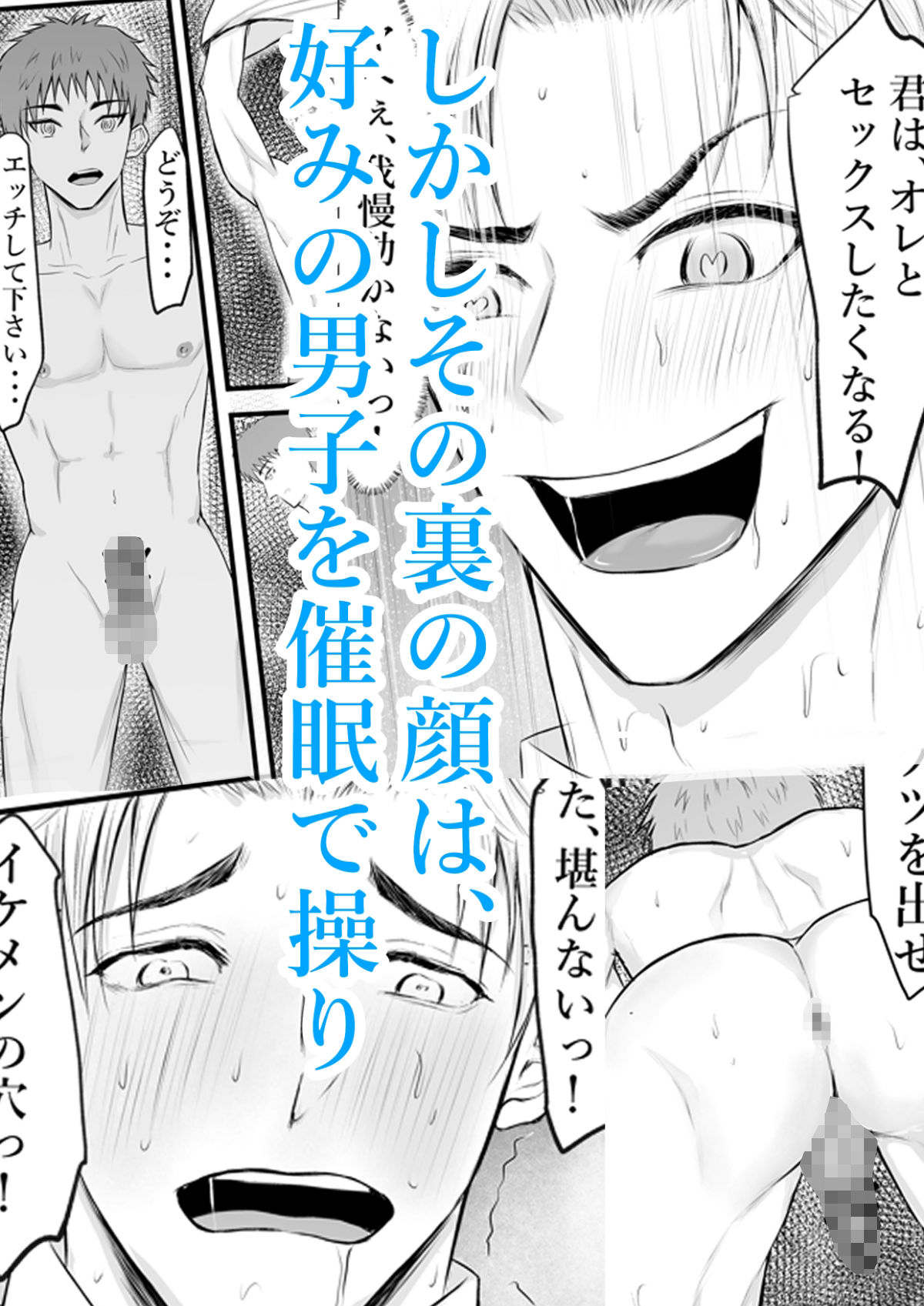 催●で男子を食う偽善クズ神父を下剋上する話 - サンプル画像 3