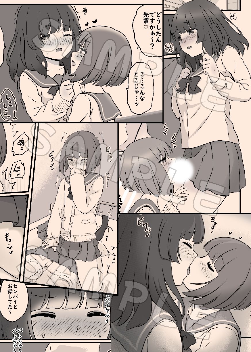 萌え袖の中で手コキしたりするふたゆりまんが - サンプル画像 1