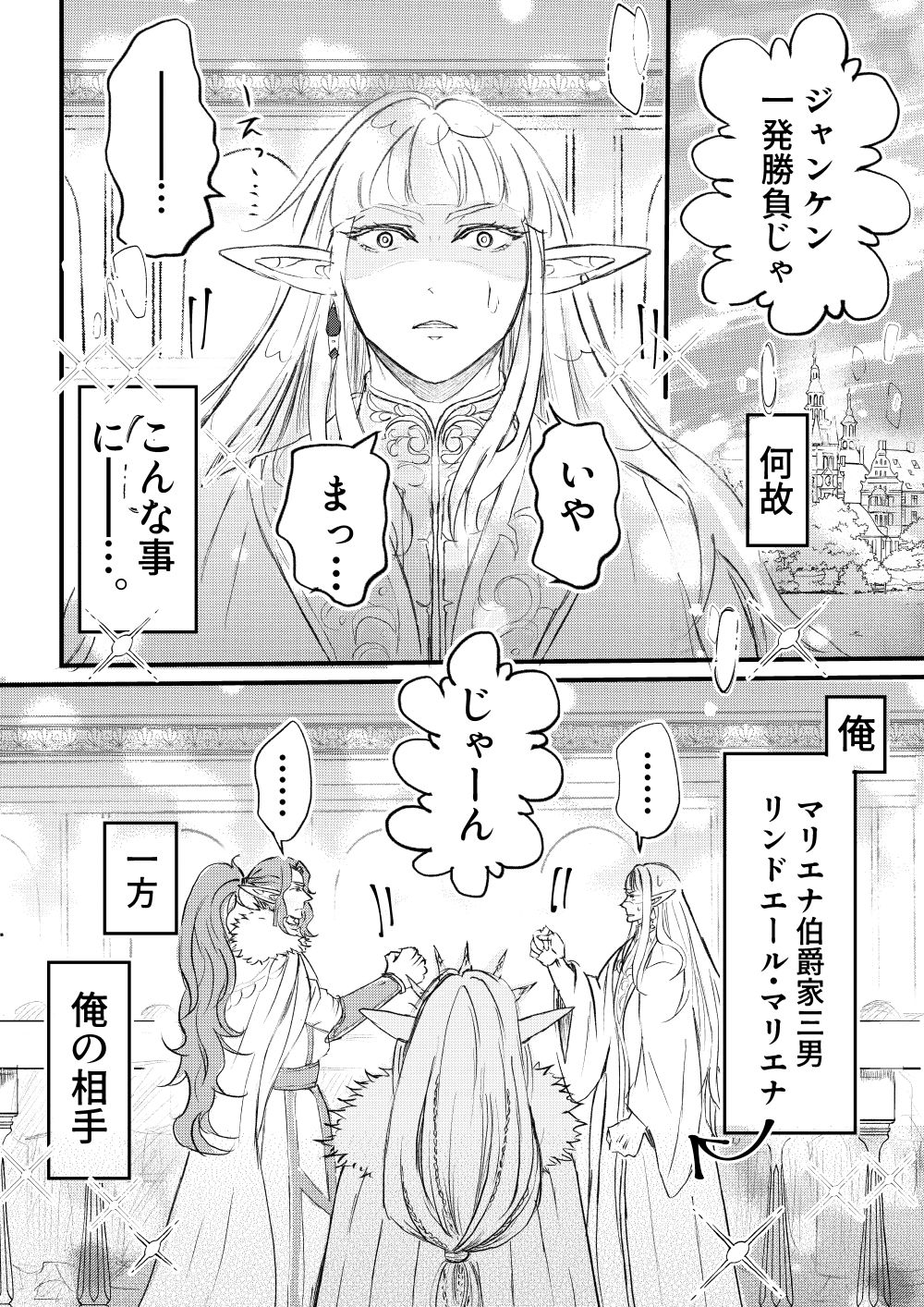 俺様エルフ、女体化種づけされちゃいました - サンプル画像 2
