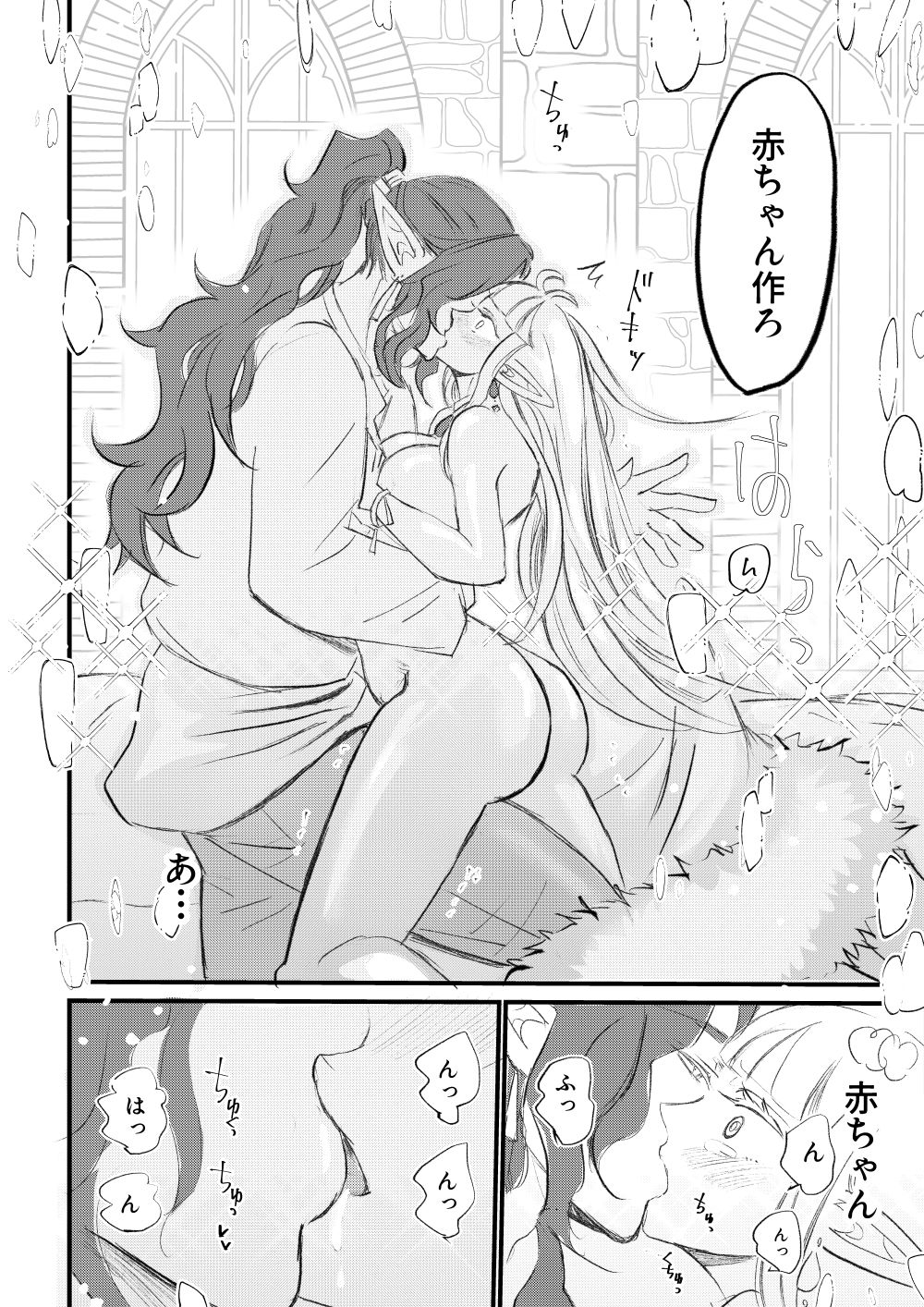 俺様エルフ、女体化種づけされちゃいました - サンプル画像 7