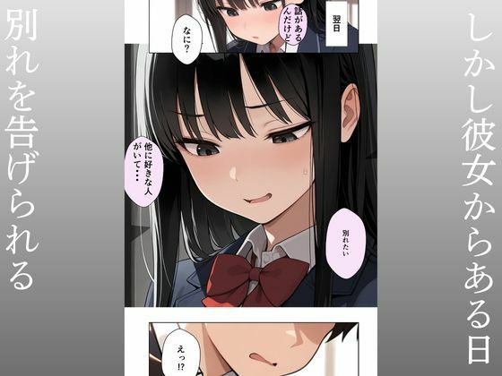 優しい兄彼女にふられて妹への中出し強●セックス - サンプル画像 2