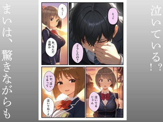 優しい兄彼女にふられて妹への中出し強●セックス - サンプル画像 5