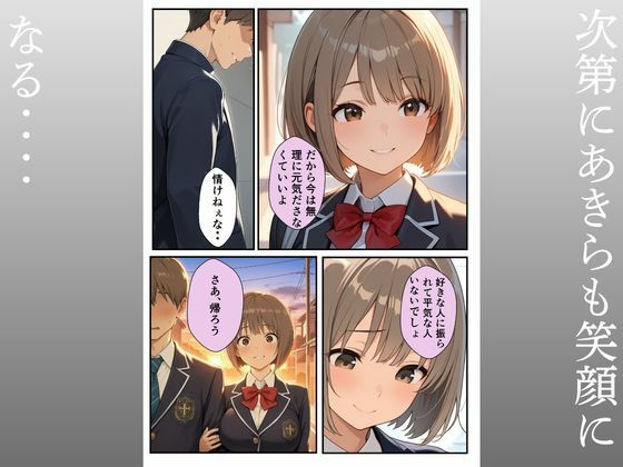 優しい兄彼女にふられて妹への中出し強●セックス - サンプル画像 7