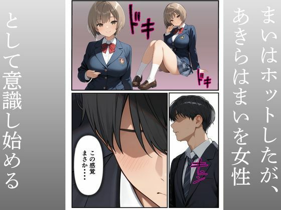 優しい兄彼女にふられて妹への中出し強●セックス - サンプル画像 8