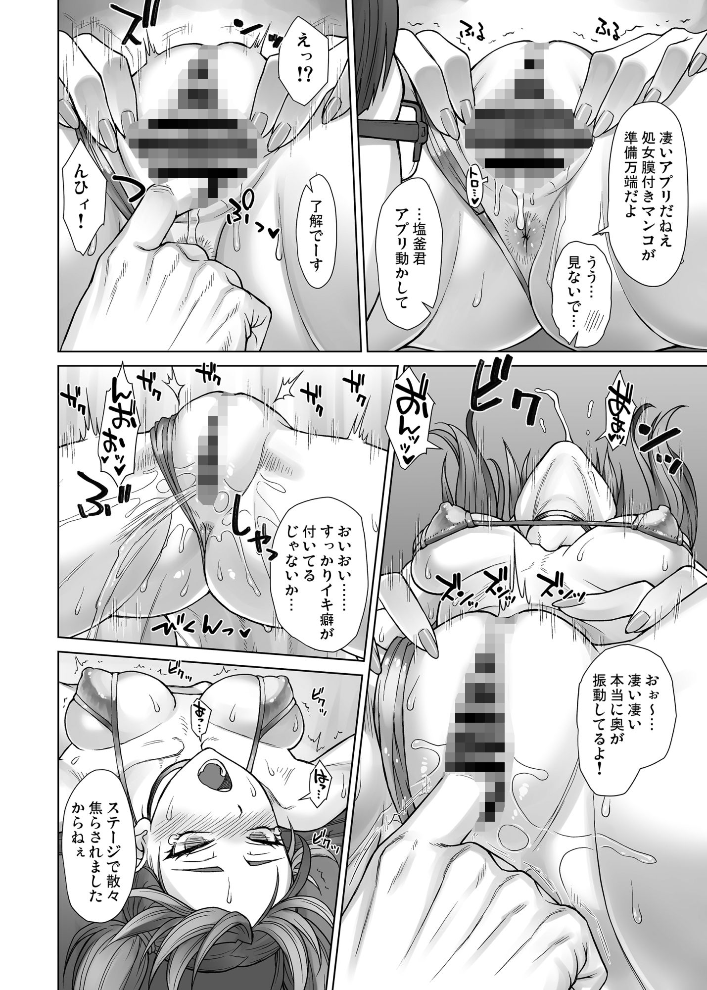 ポルチオスイッチ  case:えいり - サンプル画像 5