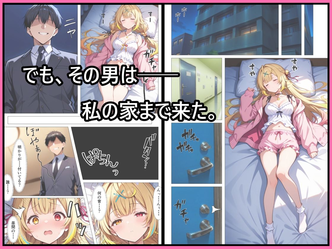 好きな人の隣で、痴●されていた。 - サンプル画像 6