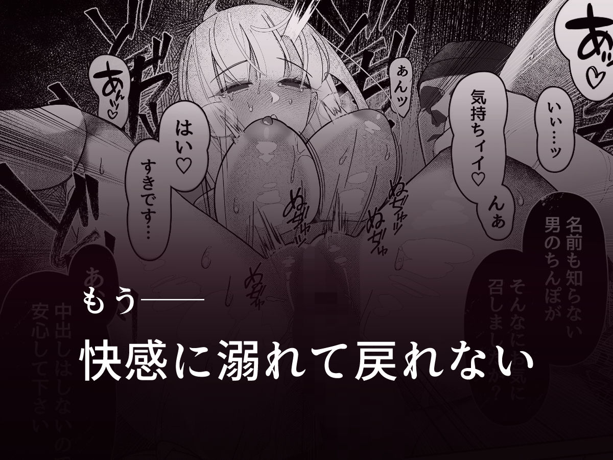 失踪した伯爵令嬢がメスになって帰ってくる話 - サンプル画像 4
