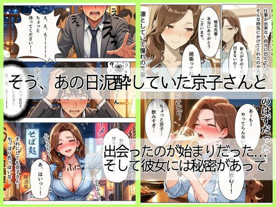 バリキャリOLの京子さんと家政婦契約〜家ではスウェットメガネで僕の前でだけメスになる〜 - サンプル画像 2
