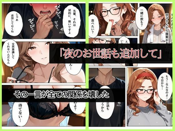 バリキャリOLの京子さんと家政婦契約〜家ではスウェットメガネで僕の前でだけメスになる〜 - サンプル画像 6