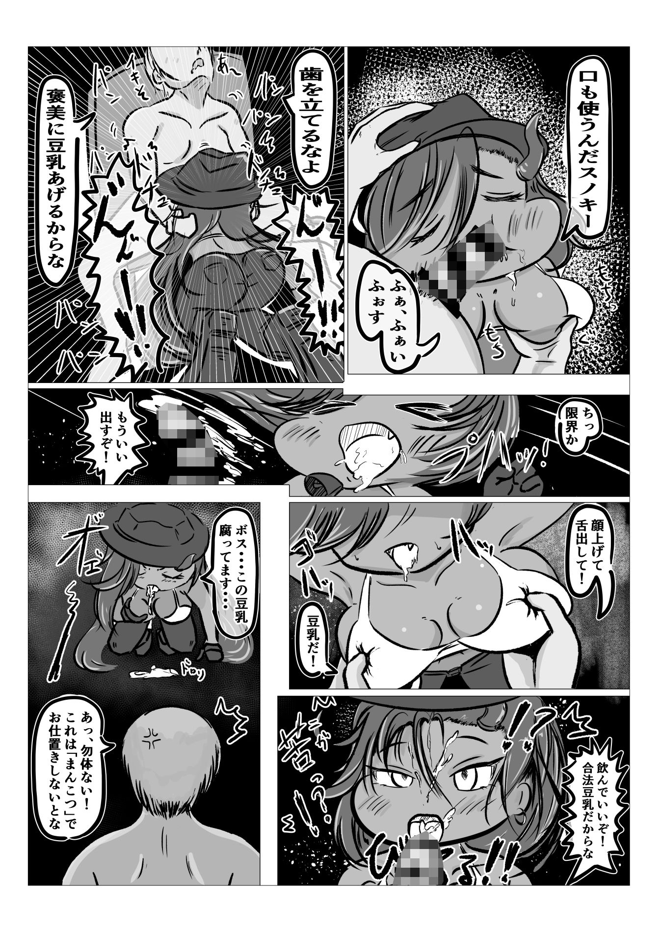 変態教主のえちえちほっぺ種付け大作戦 - サンプル画像 2