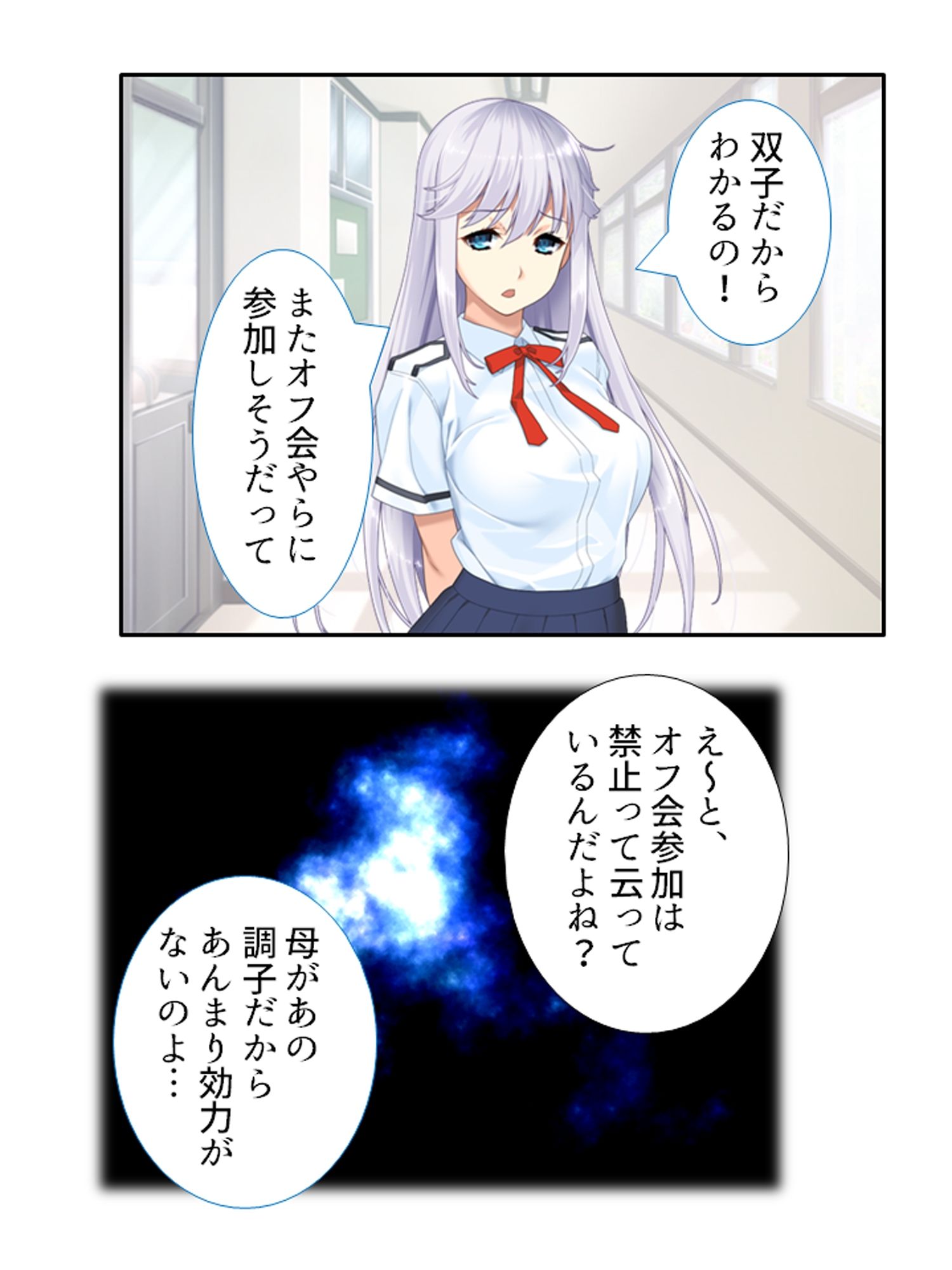 ねえ、姉ちゃんと私どっちが気持ちいい？ ＜総集編＞ - サンプル画像 2