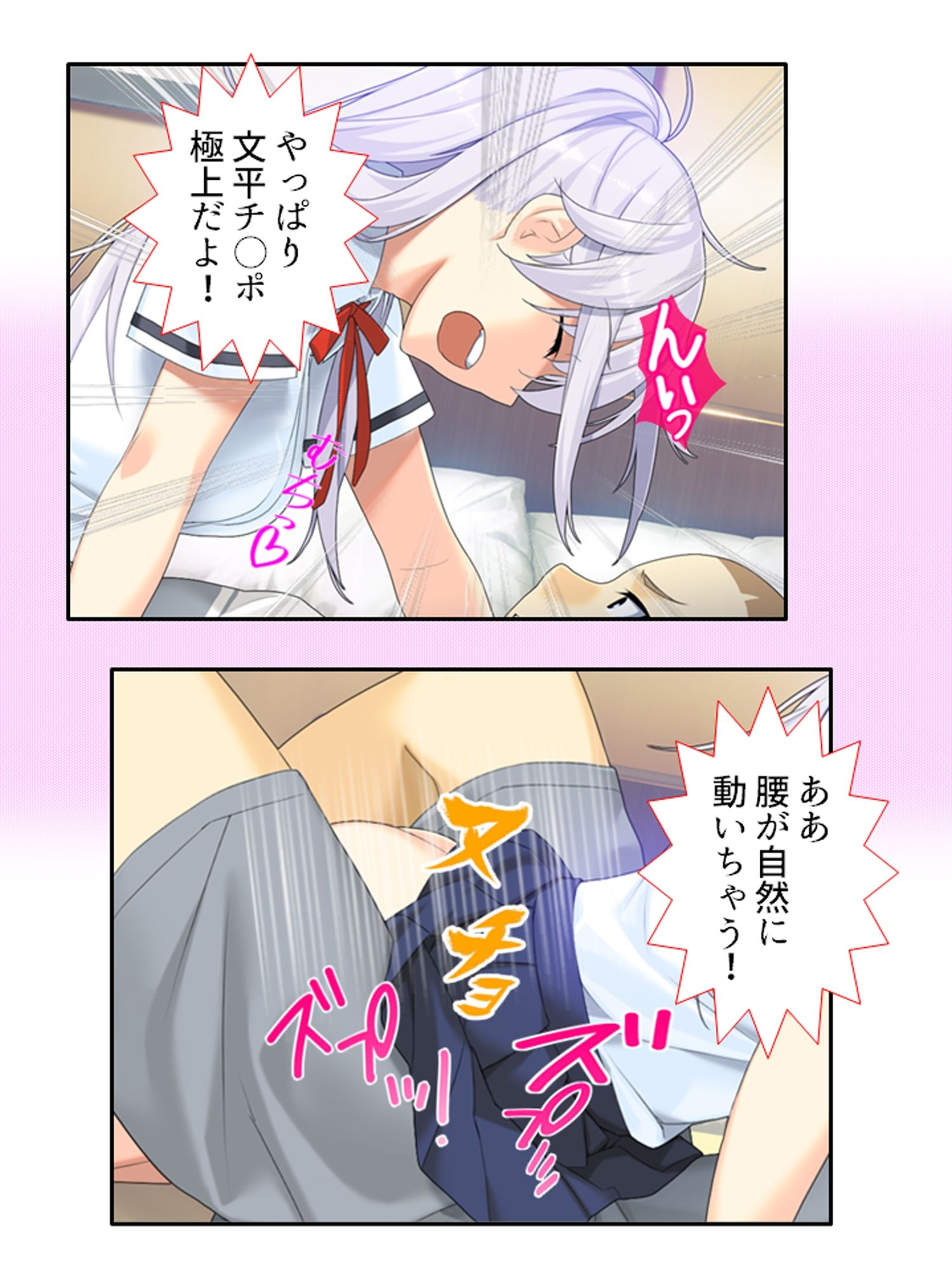 ねえ、姉ちゃんと私どっちが気持ちいい？ ＜総集編＞ - サンプル画像 8