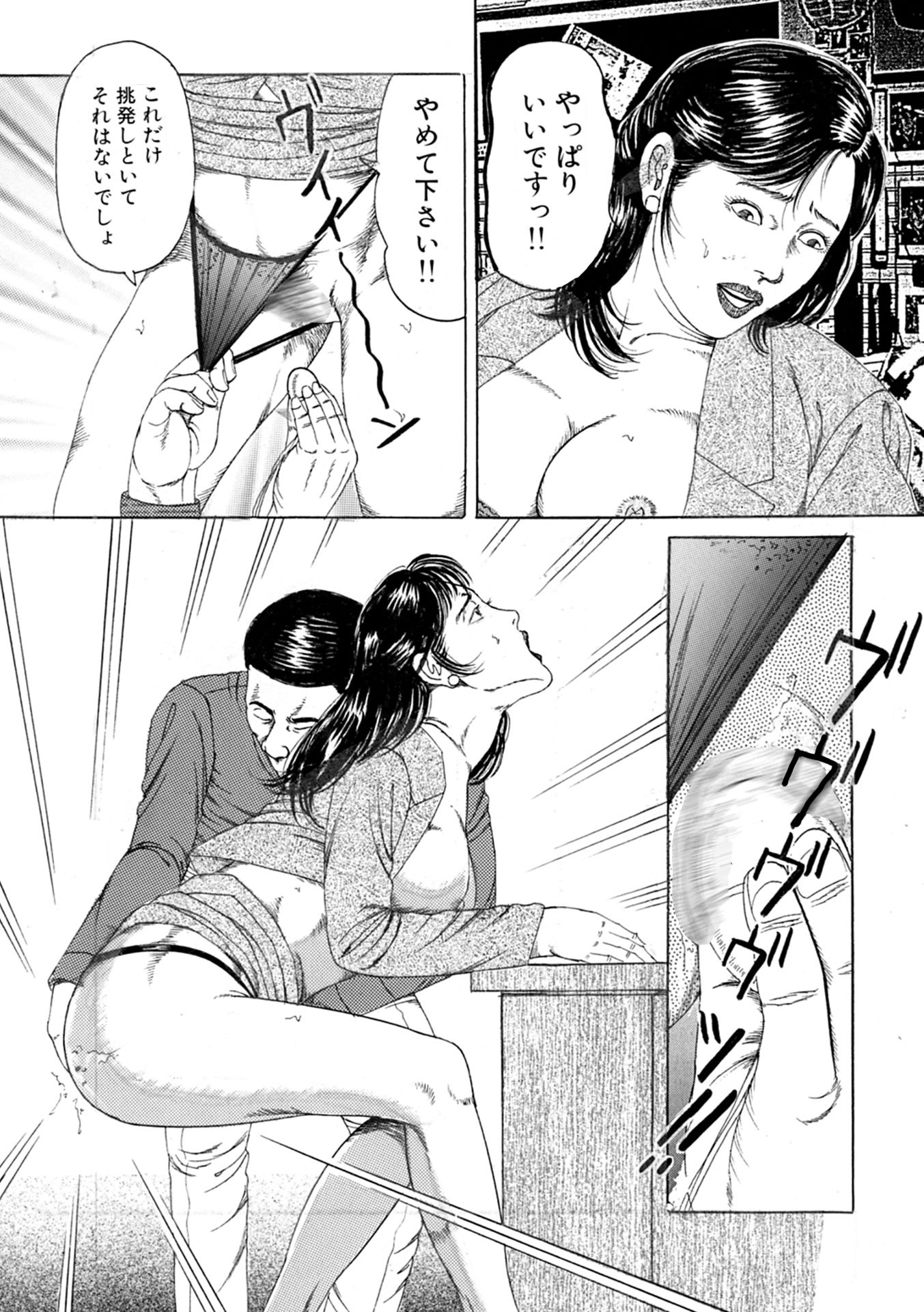 新妻 恥辱悦楽3作品4 - サンプル画像 2