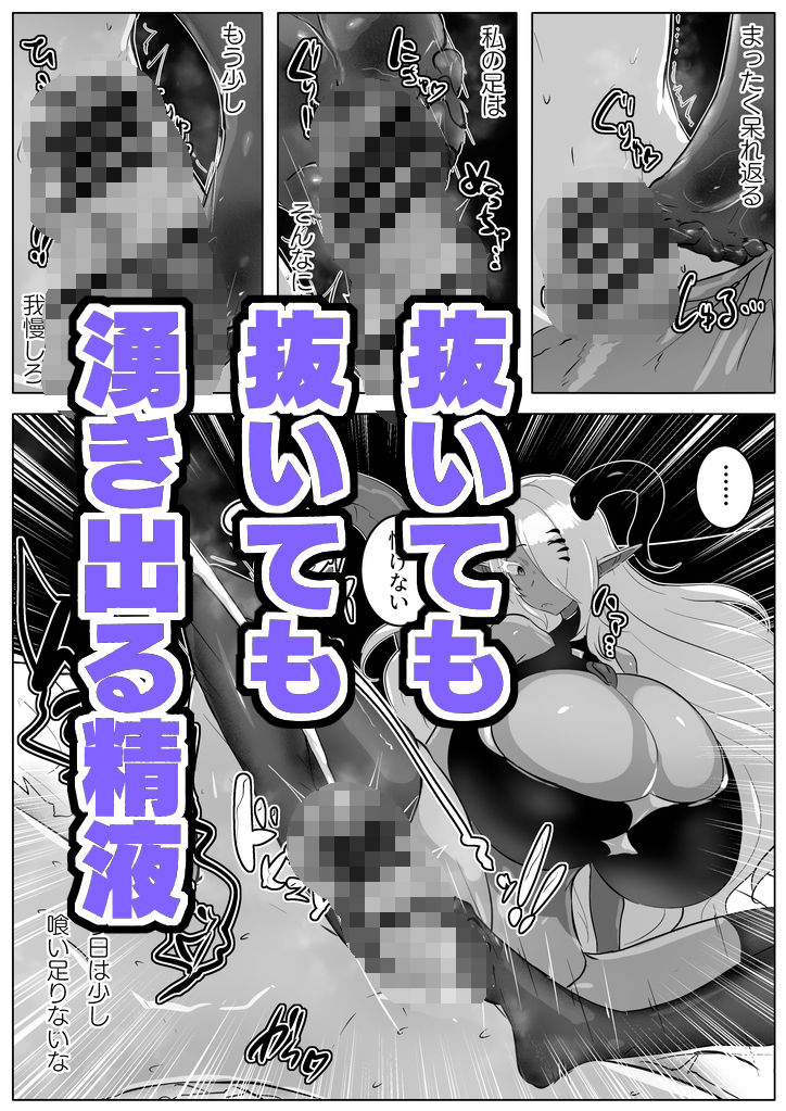 寡黙な淫魔ラドリア様はマゾオスを知りたい。 - サンプル画像 2