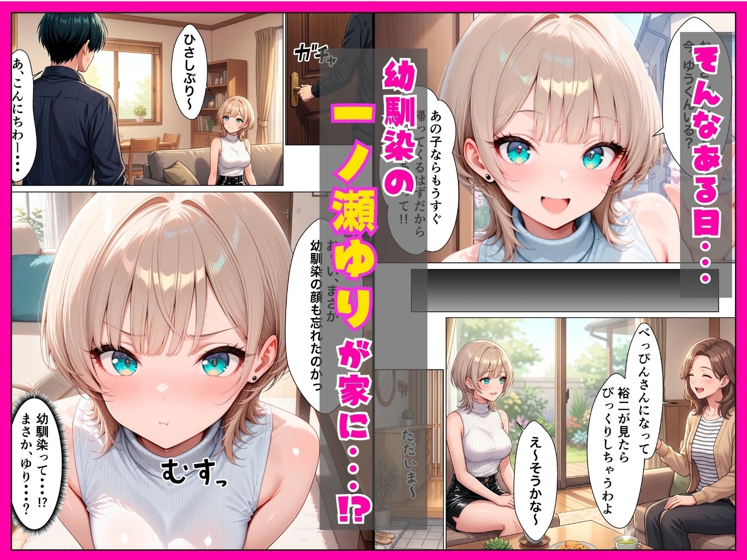 巨乳に成長した幼馴染ギャルとイチャラブ本気セックスした話 - サンプル画像 4