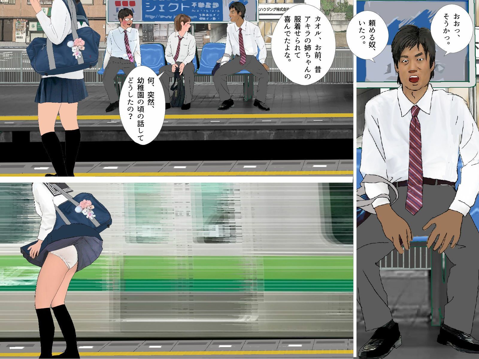 ＜漫画と朗読セット＞男の娘漫画「僕は着せ替え人形『僕が着せ替え人形になった日』」 - サンプル画像 3