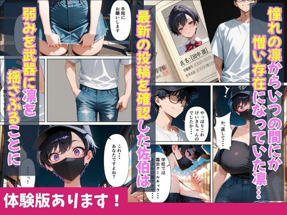 陰キャな僕がクラスの一軍クールギャルの裏の顔を知りお望み通り中出し無双する話 - サンプル画像 5