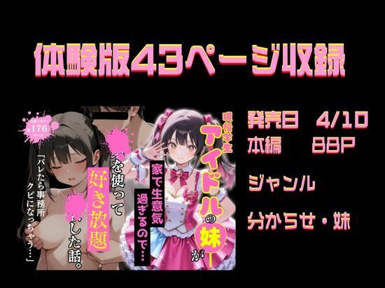 2026年上半期作品カタログ〜第1弾〜 - サンプル画像 3
