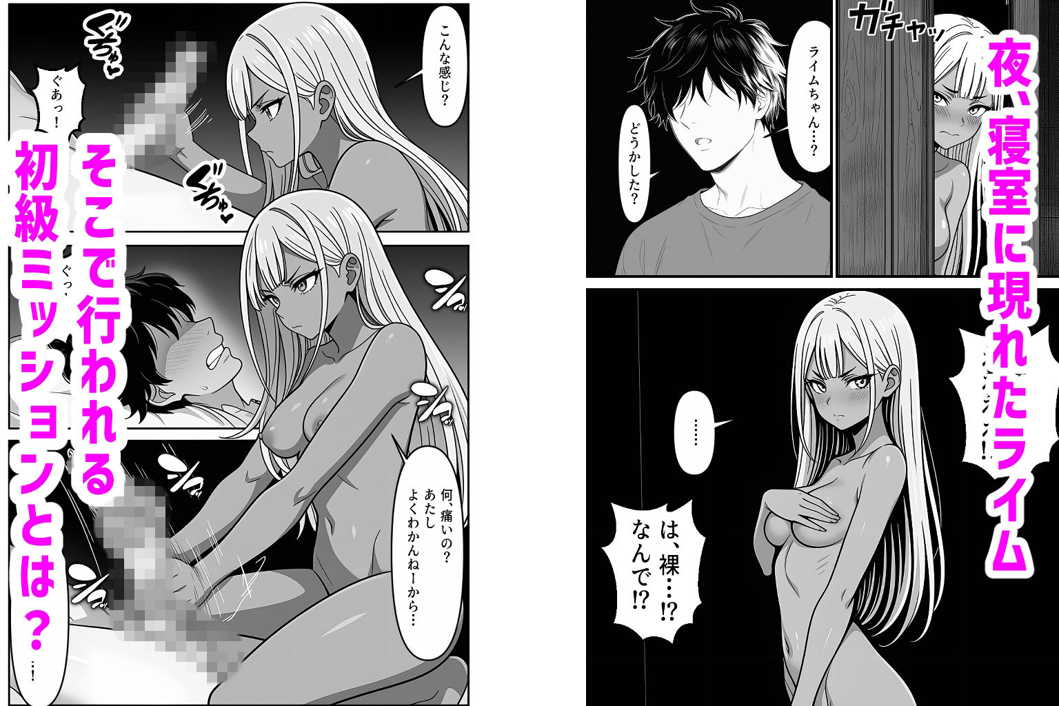 デリバリー・ブライド〜ツンデレ黒ギャルと出会って即結婚した結果… - サンプル画像 5