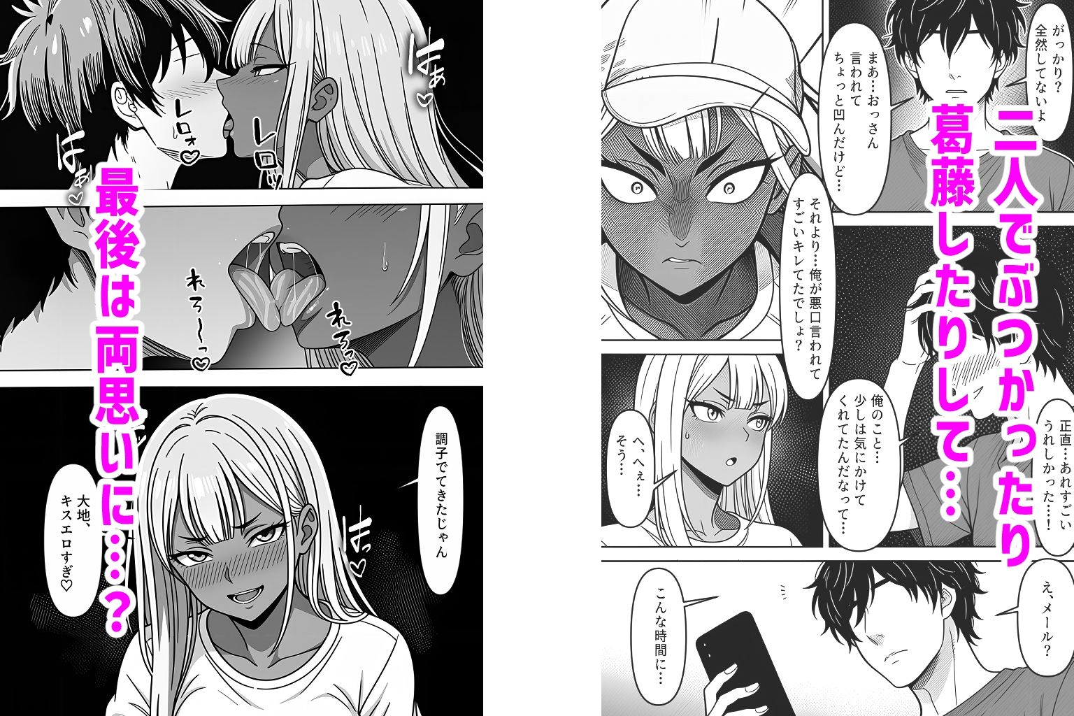 デリバリー・ブライド〜ツンデレ黒ギャルと出会って即結婚した結果… - サンプル画像 8