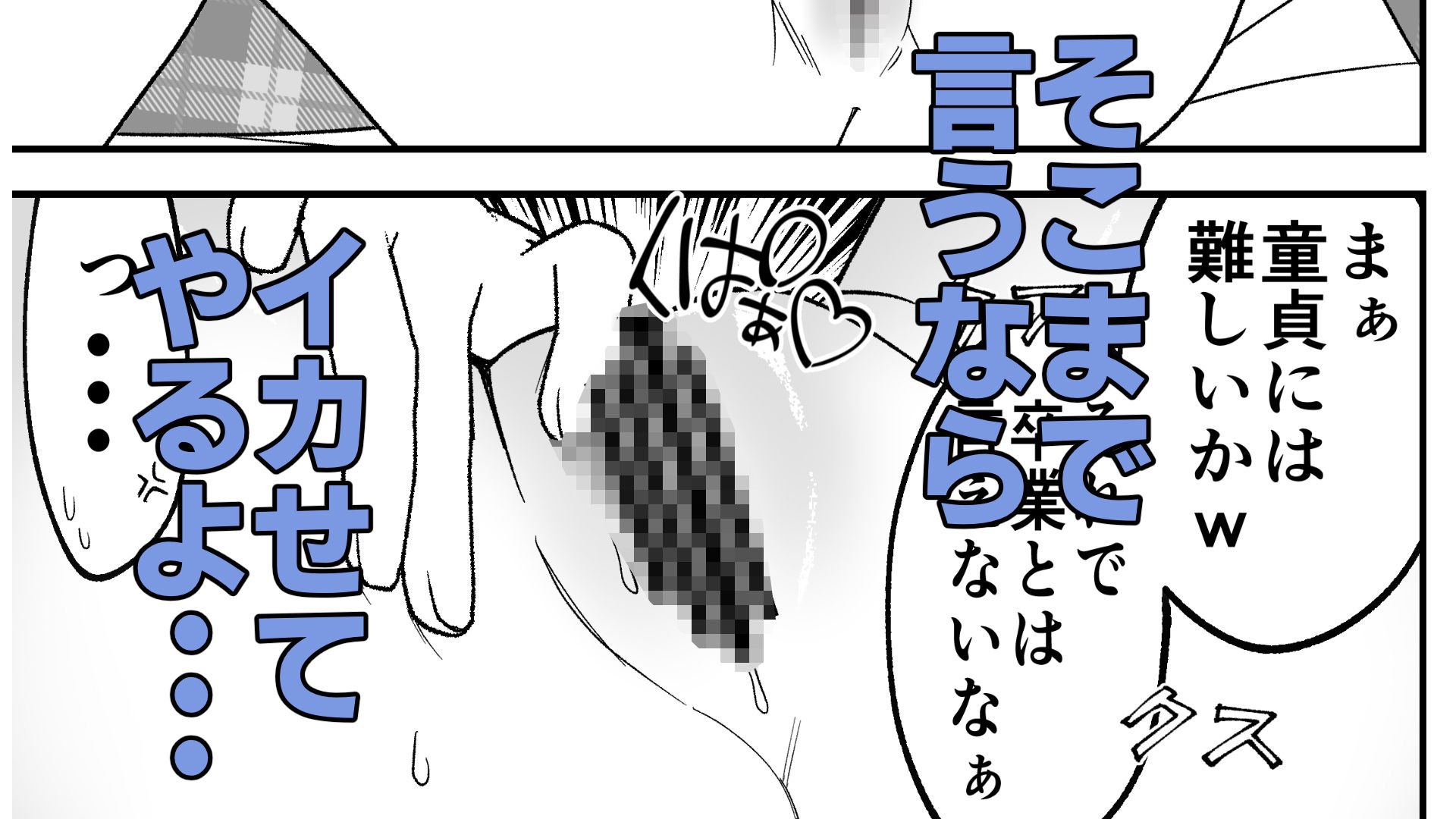 ギャル幼なじみに童貞バレした結果、家に連れて行かれたんだがw - サンプル画像 4