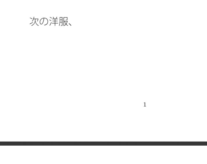 街中のほとんどない・・・の呼応し合い  缶コーヒーを携えた大昔の夕方 - サンプル画像 1