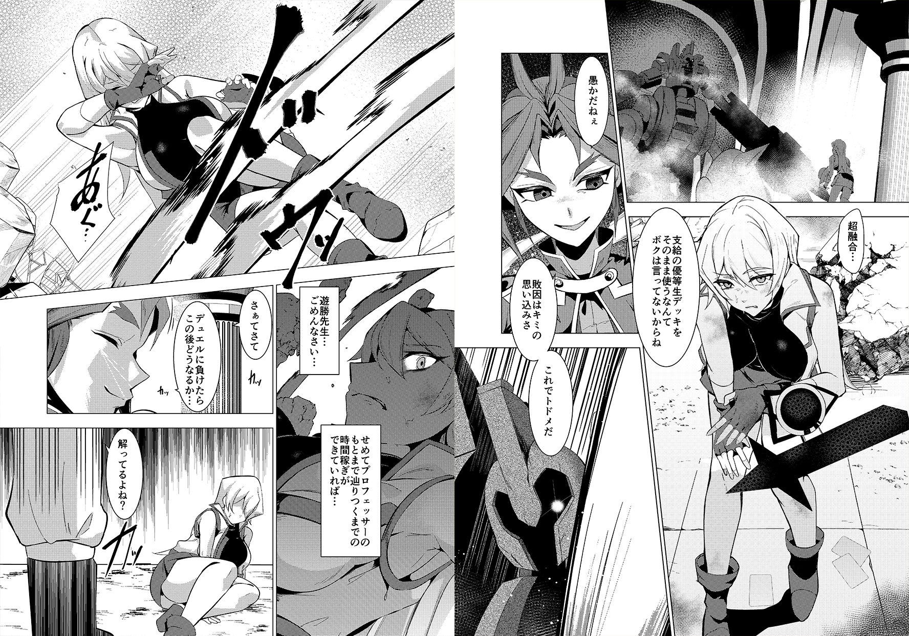 天上院 明日香の沈淪儀式 - サンプル画像 1