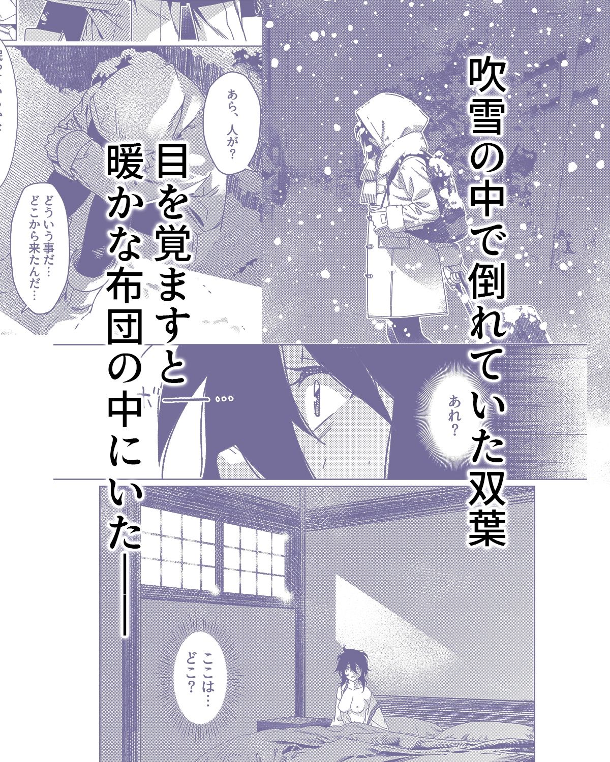 双葉のお話26 - サンプル画像 2