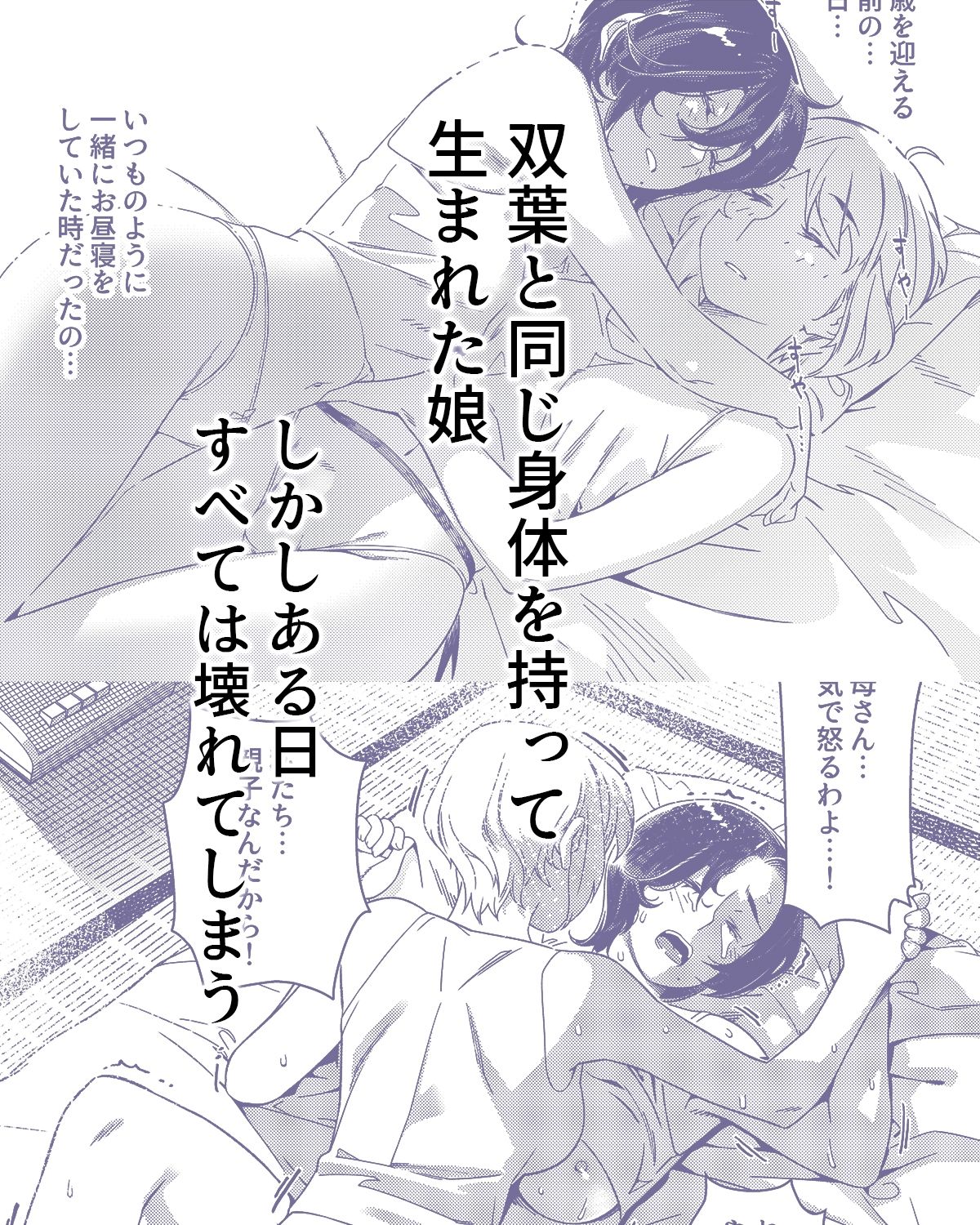 双葉のお話26 - サンプル画像 5