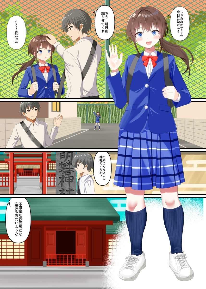 彼女に踏みつぶされる - サンプル画像 2