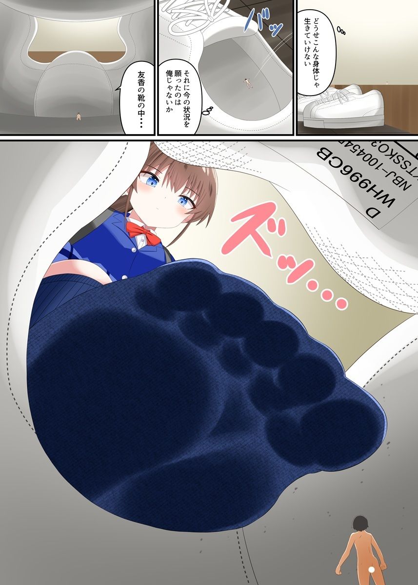 彼女に踏みつぶされる - サンプル画像 6
