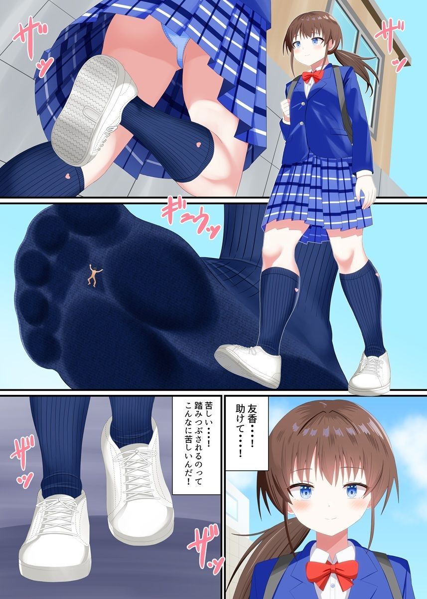 彼女に踏みつぶされる - サンプル画像 7