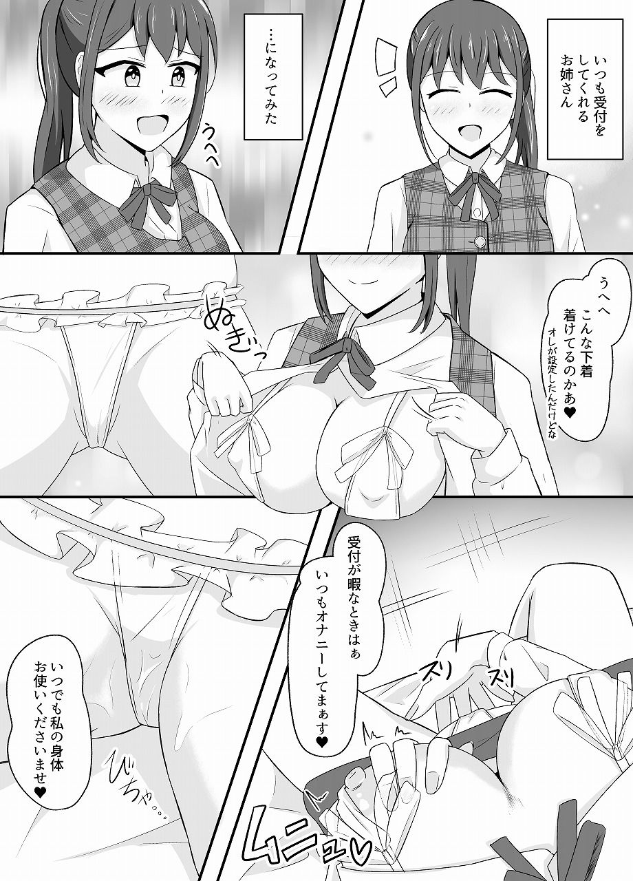なりきりカフェにようこそ - サンプル画像 8